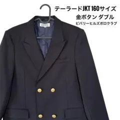 BHPC ダブルボタンジャケット 160サイズ　テーラードJKT