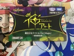 デュエルマスターズ　神アート　DMART06 07　未開封　セット デュエルマスターズ 神アート DMART06 07 未開封 セット - メルカリ