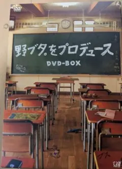 2026年最新】野ブタを DVDの人気アイテム - メルカリ