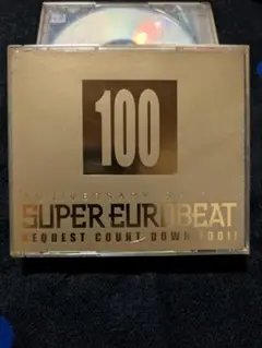 スーパーユーロビート　SUPER EUROBEAT 100 アニバーサリー特別版