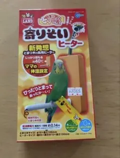 【新古品】minimal LAND 寄りそいヒーター 小鳥用のサムネイル