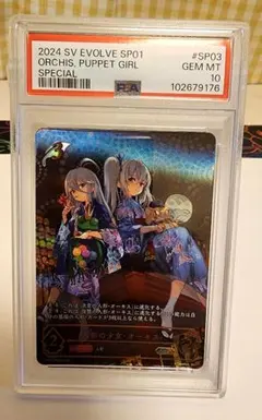 シャドウバース エボルヴ 九尾石炎・セッカ SP BP13 - メルカリ