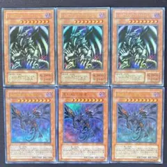 レッドアイズブラックメタルドラゴン　真紅眼の闇竜　ウルトラ　6枚セット
