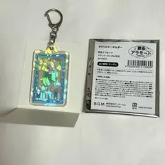 文具女子博限定 BGM 喫茶アラモード　ランダム　ステンドアクリルキーホルダー