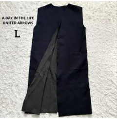 ユナイテッドアローズ ロングジレ ベスト 濃紺×グレー L相当