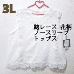 新品 Avail 3L 総レース 花柄 ノースリーブ トップス♥️GU GRL