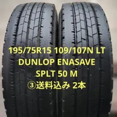 2026年最新】195/75R15 109/107の人気アイテム - メルカリ