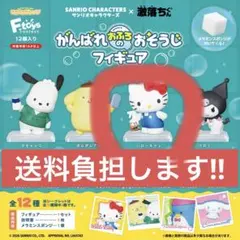 ハローキティ 激落ちくん フィギュア