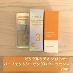 ビタグルタチオン3Xトナー20ml パーフェクトシービタグロウエッセンス20mlのサムネイル