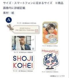 2026年最新】庄司浩平の人気アイテム - メルカリ