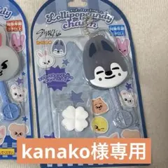 Stray Kids 스키즈 SKZOO ロリポップキャンディーチャーム 3個