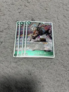 トラファルガー・ロー R OP13-031