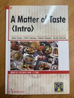 A Matter of Taste <Intro>