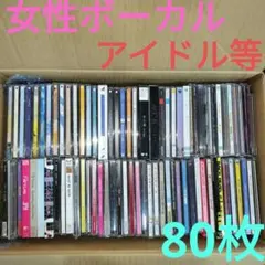 【CD】邦楽 女性 アーティスト アイドル 等 CD 80枚 大量まとめ売り