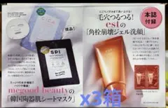 じゅんペコ様 リクエスト 4点 まとめ商品