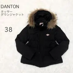 danton ダントン タッサーダウンジャケット ラクーンリアルファー付き L