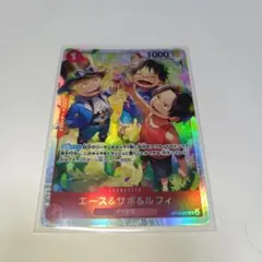 ワンピース カードゲーム エース&サボ&ルフィ