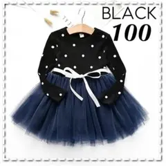 新品 キッズ ワンピース　チュール　リブ　女の子　100 ブラック 韓国子供服