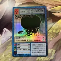 2026年最新】シェンウーモンの人気アイテム - メルカリ