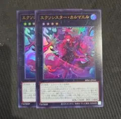 エクソシスターカルマエル プリズマ プリシク 遊戯王 バースト
