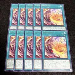 遊戯王 烙印の気炎 字レア 10枚