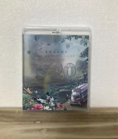 嵐5×20 All the BEST!!CLIPS  初回限定盤　Blu-ray