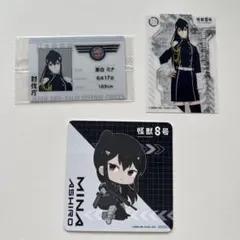 怪獣8号　亜白ミナ　3点セット