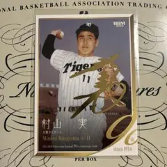 2026年最新】村山実サインの人気アイテム - メルカリ