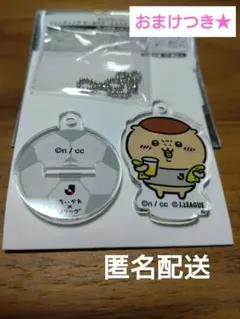 【オマケつき】　ちいかわ Jリーグ アクリルスタンド くりまんじゅう