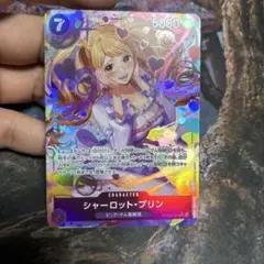 ワンピースカード　プリン　パラレル