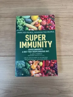 SUPER IMMUNITY ジョエル・ファーマン
