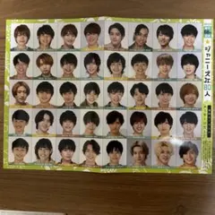 2025年最新】ジャニーズJrデータカードの人気アイテム - メルカリ