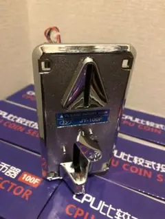 コインセレクター　1台