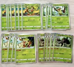 サルノリ 7枚 バチンキー 8枚 ゴリランダー 5枚 ポケモンカード s1Wのサムネイル