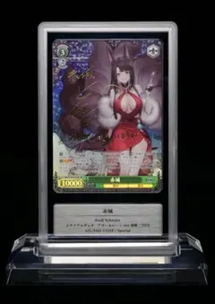 BGS 10 ブラックラベル】赤城 SP サイン アズールレーン bg677 - メルカリ