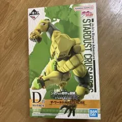 ジョジョの奇妙な冒険 一番くじザ・ワールド D賞