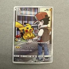 パ*ス様 ピカチュウ CHR SM11b ドリームリーグ 054/049