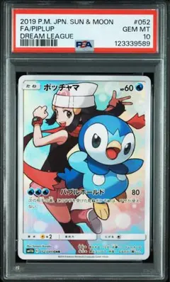 2025年最新】ポケモンカード ポッチャマ chrの人気アイテム - メルカリ