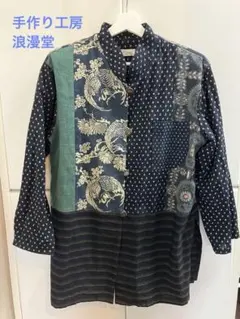 詩仙堂 シセンドウ ちりめん織り 手染め ジャケット 渦巻き 総柄 