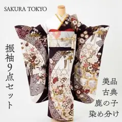 ≪即着用可能≫ 振袖 正絹フルセット 150cm~160cmの方用【980】 - メルカリ