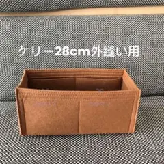 新品バッグインバッグ インナーバッグ ゴールド色 外縫い28cm用