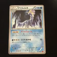 アマルルガEX PSA10 2025年最新】アマルルガexの人気アイテム - メルカリ