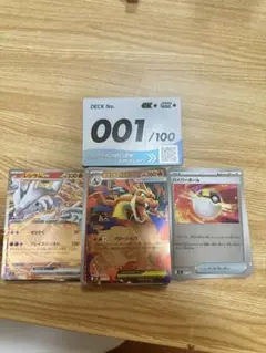 ポケモンカード スタートデッキ100 メガリザードンYミラー レシラムex
