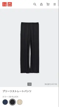 ユニクロ　プリーツストレートパンツ　S