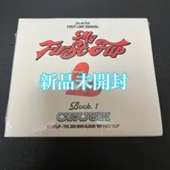 kickflip My First Flip CRUSH CD 本体 新品未開封