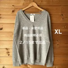 新品タグ付き【UNIQLO/ユニクロ】カシミヤVネックセーター XL