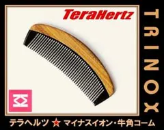 【未使用】水牛櫛　10本コームセット　床屋セレクト　[16] Amazon.co.jp: 譚木匠 櫛 木製 水牛の角 くし サラサラ 高級セット櫛