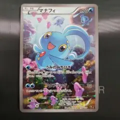 2026年最新】マナフィ cp5の人気アイテム - メルカリ