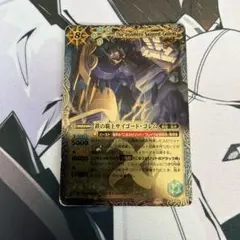 黒鉄の覇王サイゴードゴレム レリーフ