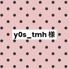 専用ページ